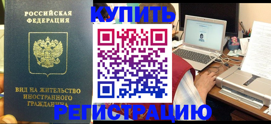 прописка в квартире в Харовске