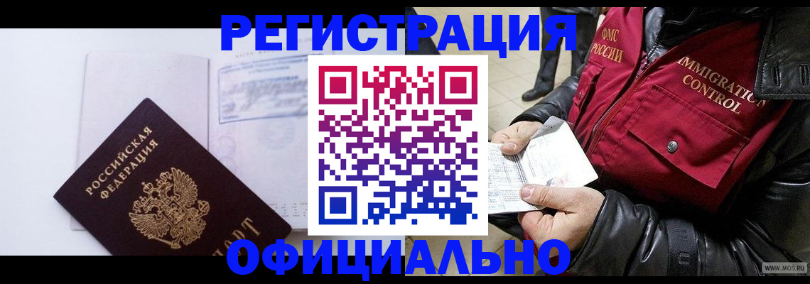 временная регистрация недорого в Харовске