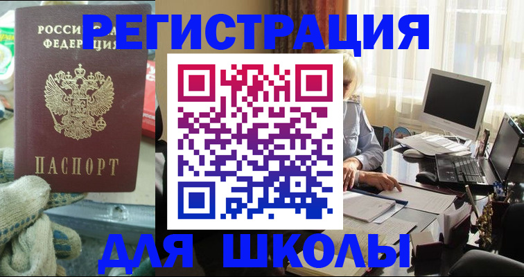 прописка в квартире в Харовске
